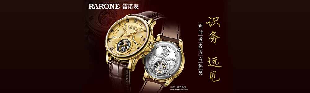 機械表：識時務，方有遠見的機械表