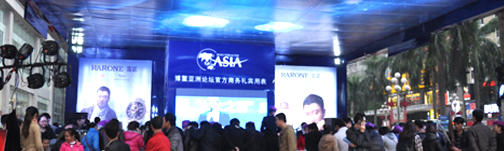 雷諾表深圳華強(qiáng)茂業(yè)大型巡展鉅惠鵬城